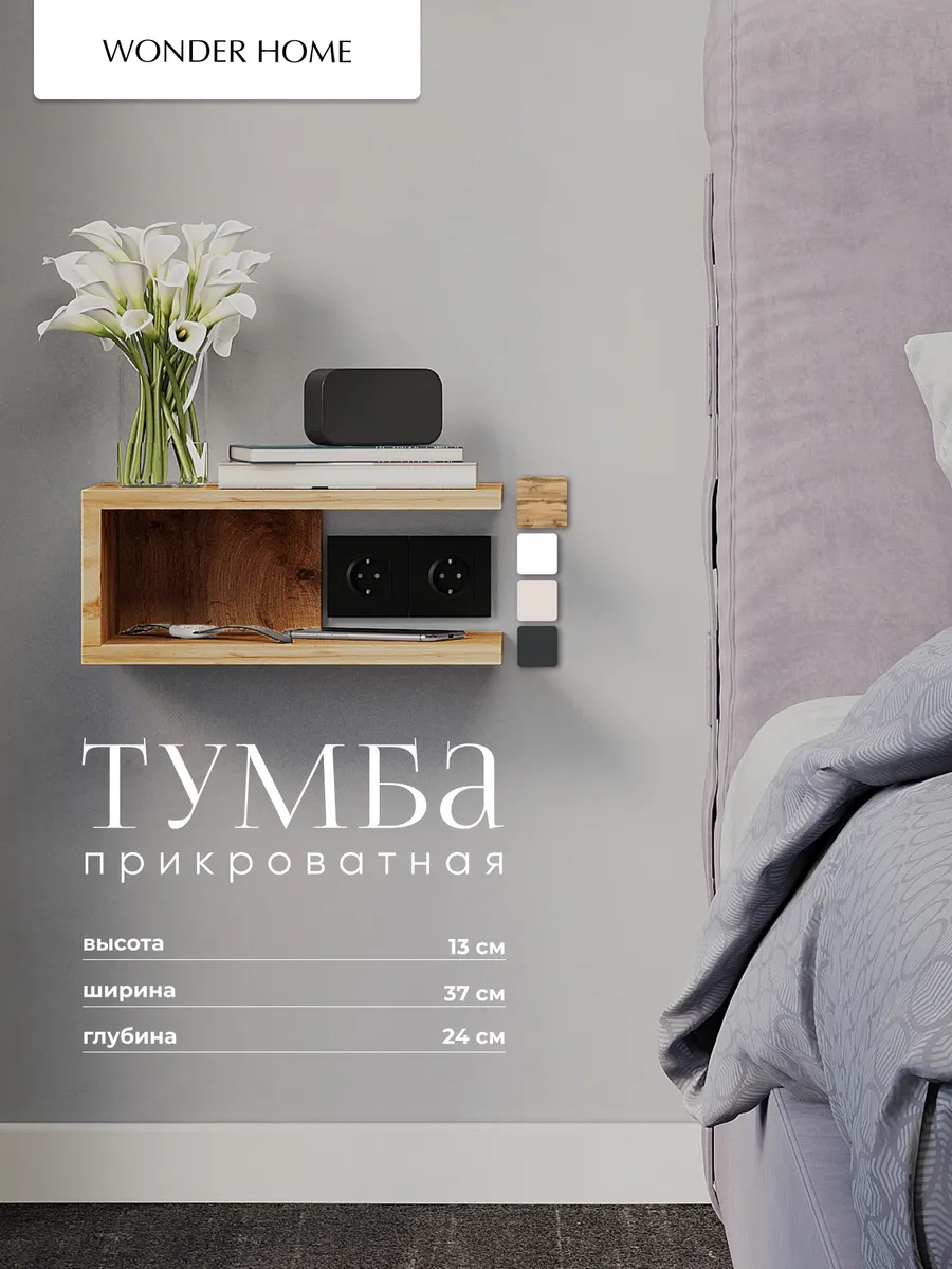 Полка подвесная вотан — купить в Волгоград