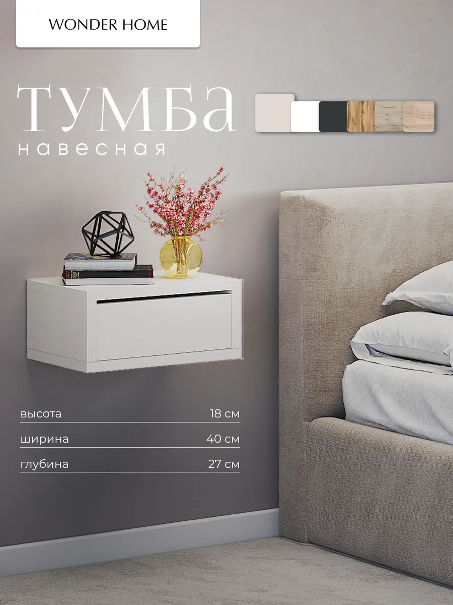 Тумба навесная 1 ящик , Кашемир — купить в Волгоград