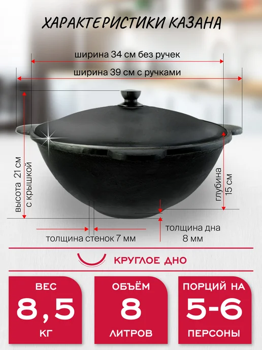 Davr Metall Казан 8 л чугунный (подарочная коробка) с приборами (круг), 8 л, фото 2