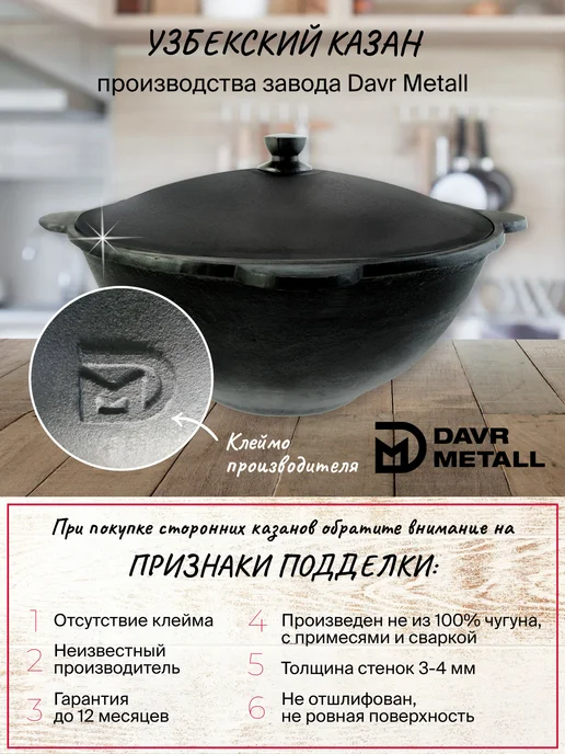 Davr Metall Казан 8 л чугунный (подарочная коробка) с приборами (круг), 8 л, фото 7