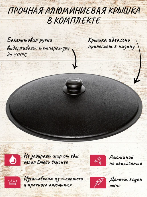 Davr Metall Казан 8 л чугунный (подарочная коробка) с приборами (круг), 8 л, фото 8