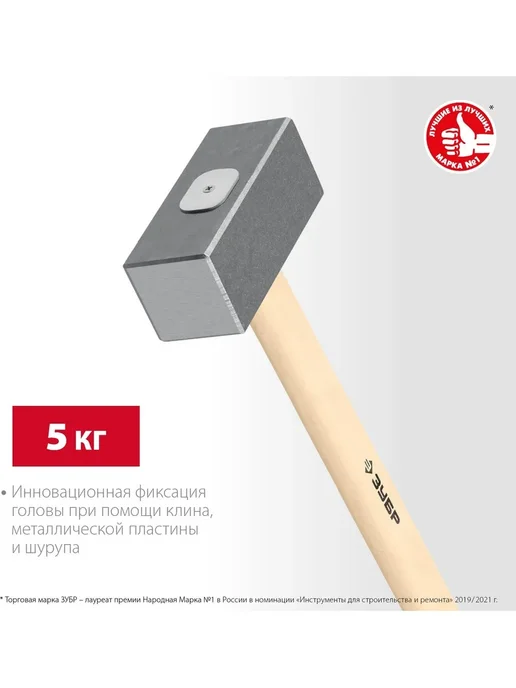 Кувалда 5 кг с деревянной ручкой для строительных работ, 5 кг, фото 4