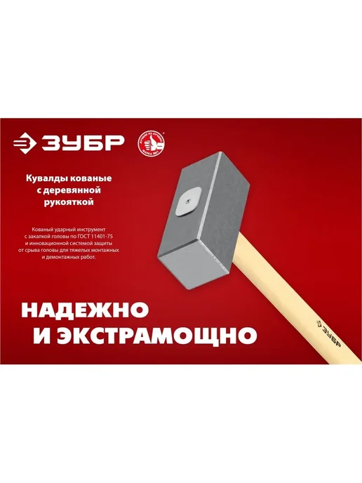 Кувалда 5 кг с деревянной ручкой для строительных работ, 5 кг, фото 7
