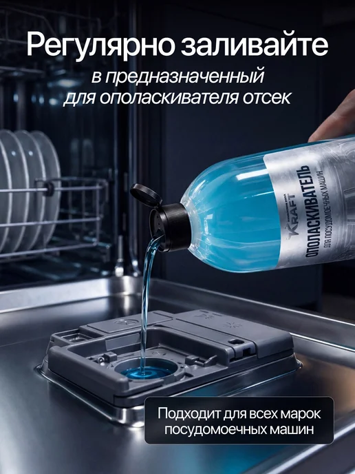 Ополаскиватель для посудомоечной машины 750 мл, 750 мл, фото 7