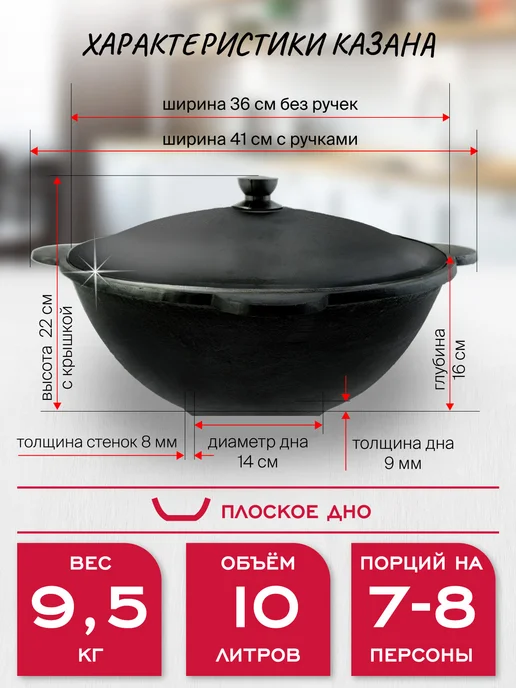 Davr Metall Казан 8 л чугунный (подарочная коробка) с приборами (плоск), 10 л, фото 2