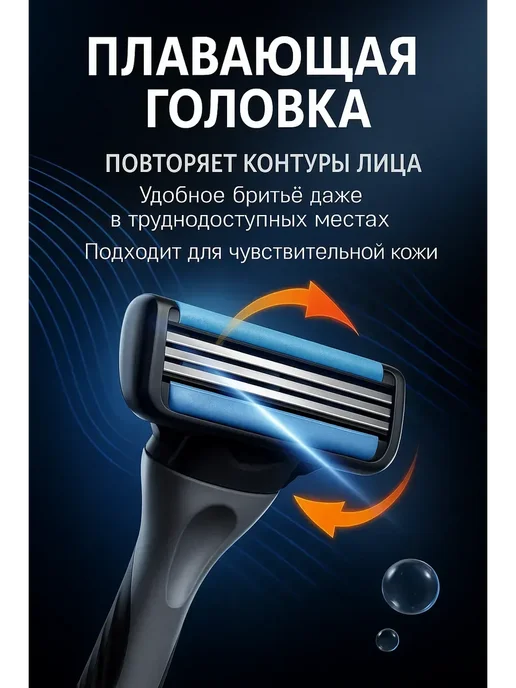 BigMix1 Бритвенный набор для мужчин с кассетами, черный, фото 3