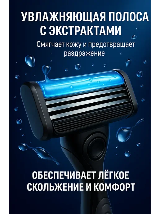 BigMix1 Бритвенный набор для мужчин с кассетами, черный, фото 4