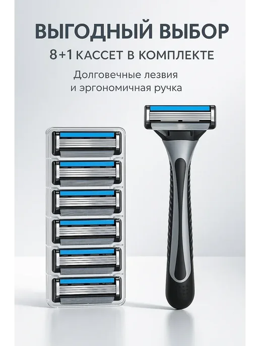 BigMix1 Бритвенный набор для мужчин с кассетами, черный, фото 5