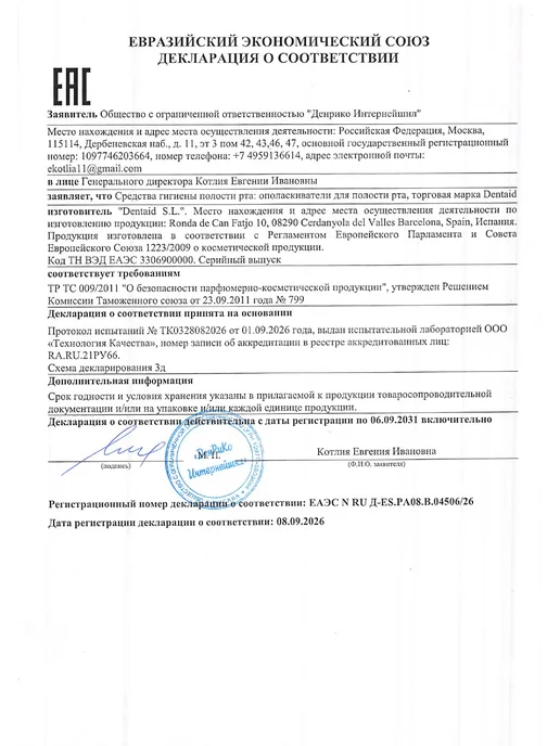 Perio-Aid Ополаскиватель для рта с хлоргексидином 0,12%, 150 мл, 150 мл, фото 4