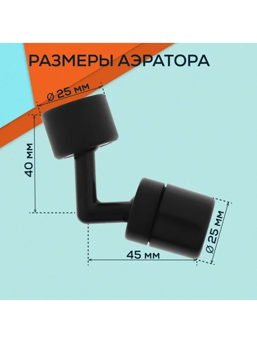 ZEIN Поворотный угловой аэратор газонный черный, черный, фото 4