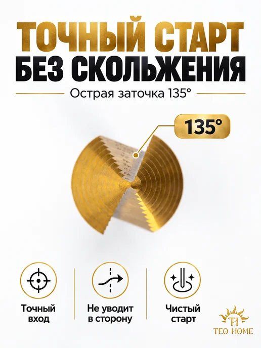 Teo Home Набор ступенчатых сверл по металлу в кейсе, вариант, фото 3
