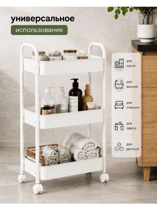 Металлическая этажерка для ванной и кухни, белый, фото 2