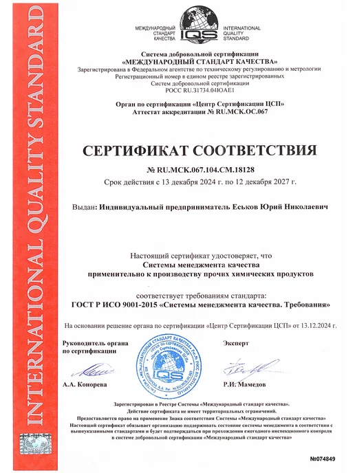 TPM Смазка для детской коляски, 30 мл, фото 3