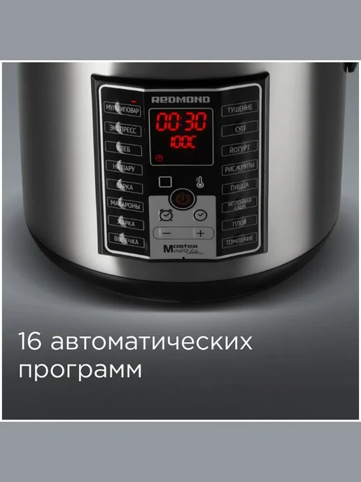 REDMOND Мультиварка RMC-M25, 5 литров мультиповар чаша, черный, фото 3