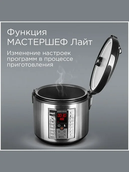 REDMOND Мультиварка RMC-M25, 5 литров мультиповар чаша, черный, фото 6