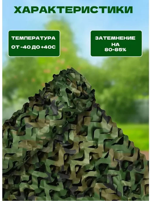 Маскировка для охоты, нейлон, камуфляж в джунглях, вариант, фото 2