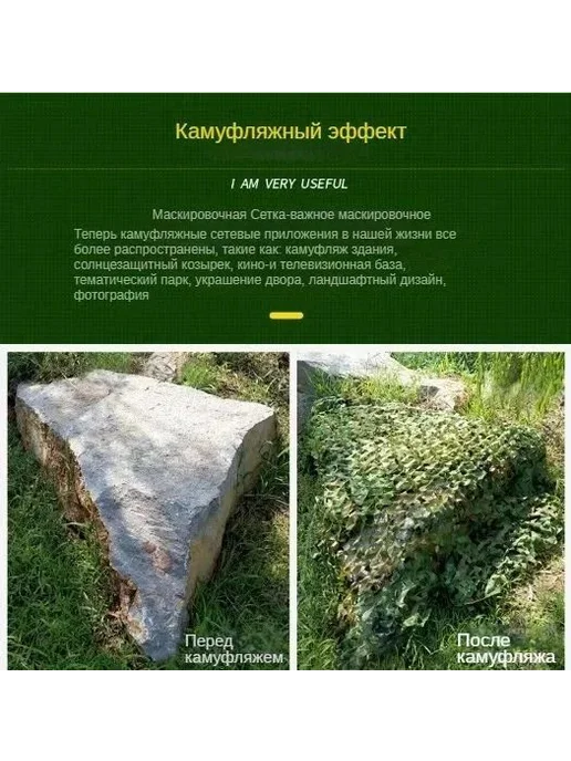 Маскировка для охоты, нейлон, камуфляж в джунглях, вариант, фото 7