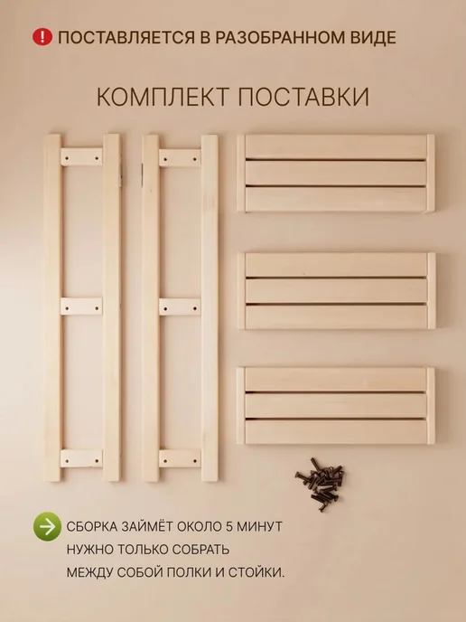 теплодрев Полка для бани деревянная этажерка 3 яруса, бежевый, фото 4