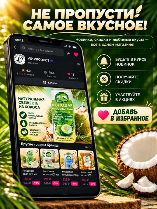 Nature's Charm Кокосовый сахар 100% натуральный 300 гр, 300 г, фото 8