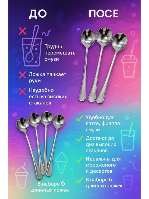 латимич2 Длинные ложки для кофе и смузи, 6 шт, фото 4