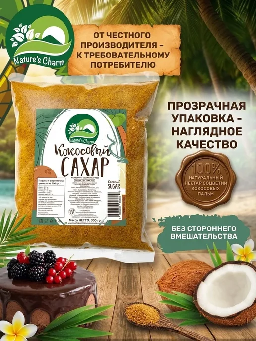 Nature's Charm Кокосовый сахар 100% натуральный 3х300 гр, 3x300, 300 г, фото 4