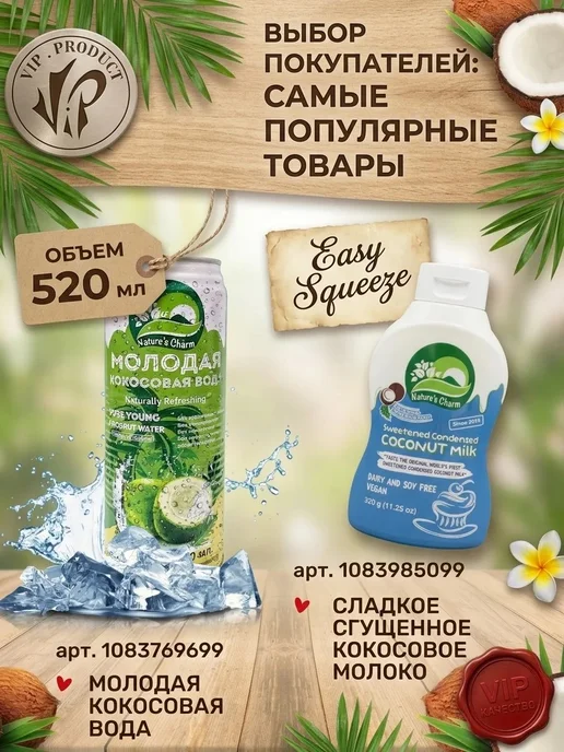 Nature's Charm Кокосовый сахар 100% натуральный 3х300 гр, 3x300, 300 г, фото 7
