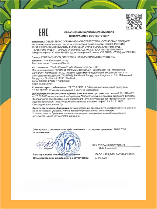 Nature's Charm Кокосовый сахар 100% натуральный 3х300 гр, 3x300, 300 г, фото 8