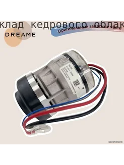 MXD-A-2, модуль вентилятора, с двигателем, совместимый с Dreame M12pro H12Pro M12, M2209/M2208,