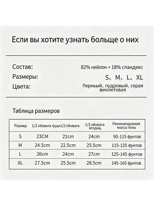 рация для коррекции фигуры, черный, фото 2