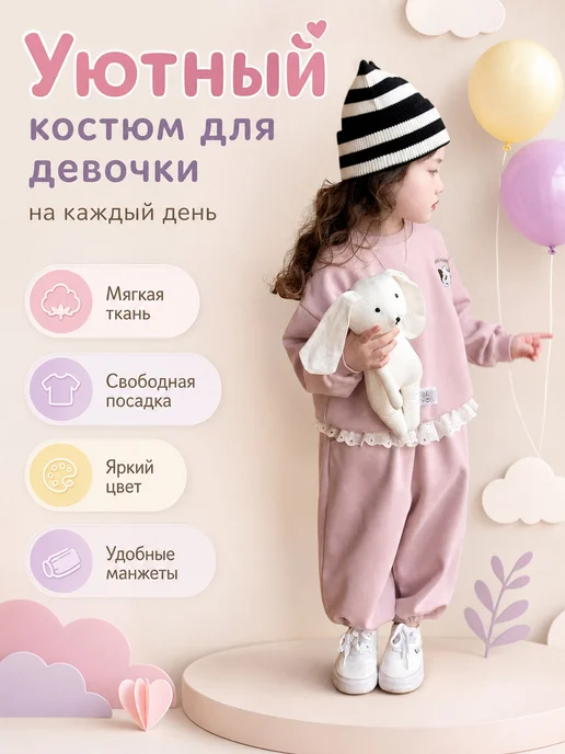 Беби нежность Костюм спортивный детский, розовый, фото 2