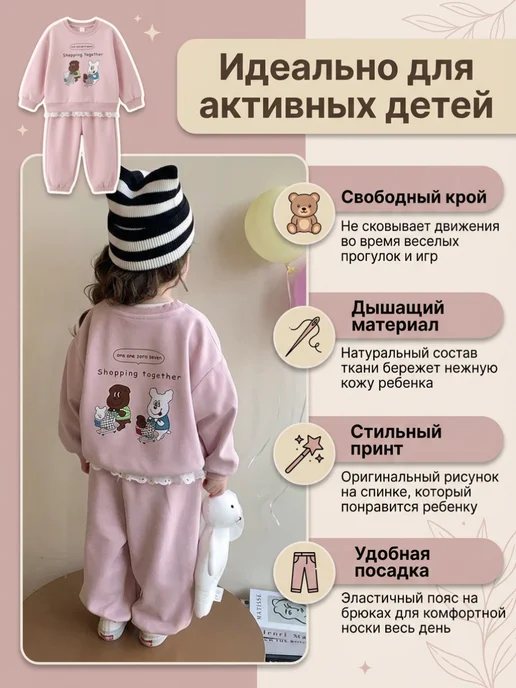 Беби нежность Костюм спортивный детский, розовый, фото 4
