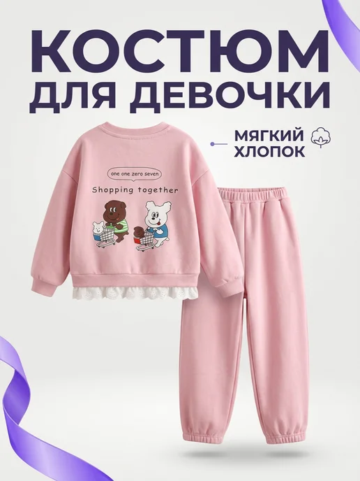 Беби нежность Костюм спортивный детский, розовый, фото 5
