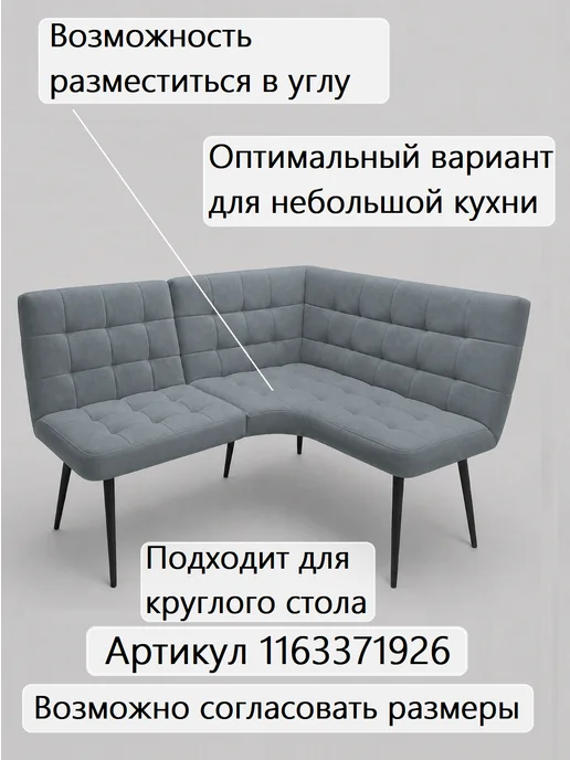 Кухонный уголок, диван на кухню, черный, фото 4