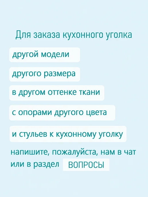 Кухонный уголок, диван на кухню, черный, фото 5