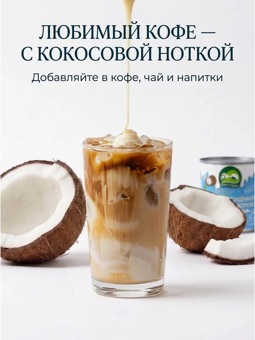 Nature's Charm Кокосовая сгущенка без глютена, 320 г, фото 4