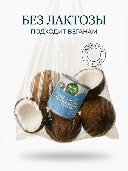 Nature's Charm Кокосовая сгущенка без глютена, 320 г, фото 5
