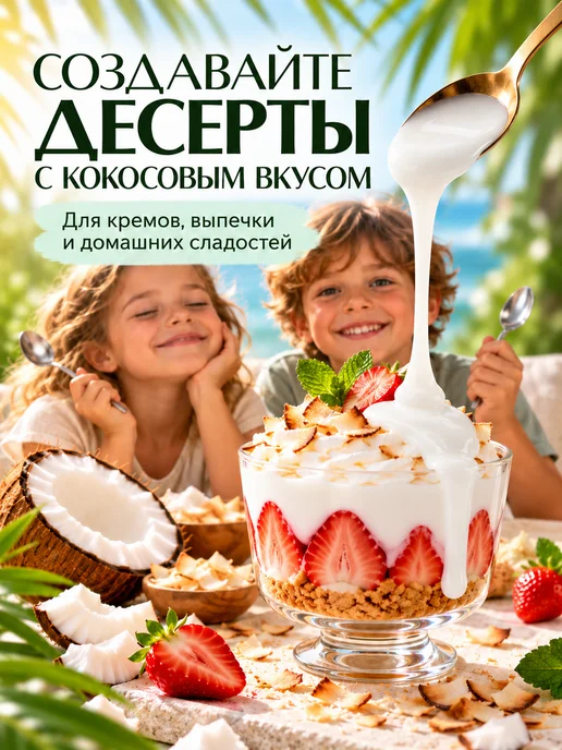 Nature's Charm Кокосовая сгущенка без сахара 320 гр, 320 г, фото 7