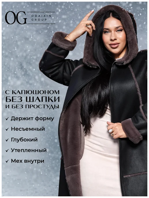 Odaikin Group Дубленка зимняя двусторонняя длинная, черный, фото 3