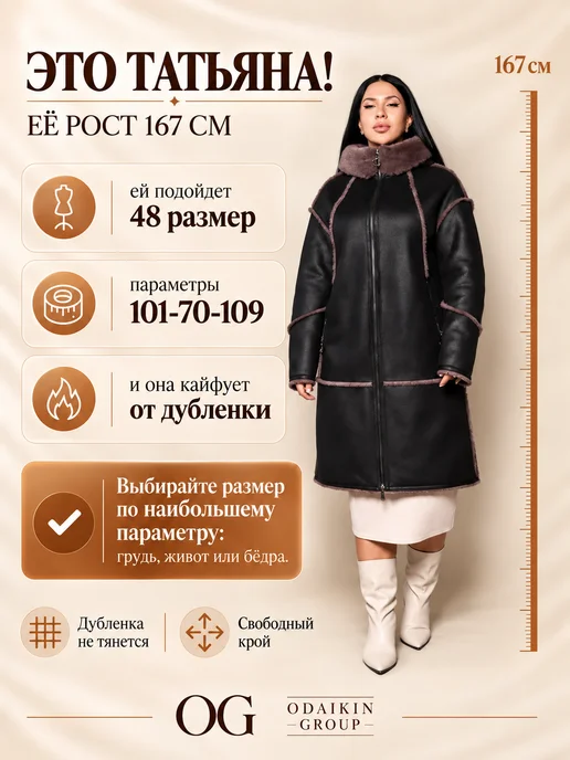 Odaikin Group Дубленка зимняя двусторонняя длинная, черный, фото 4