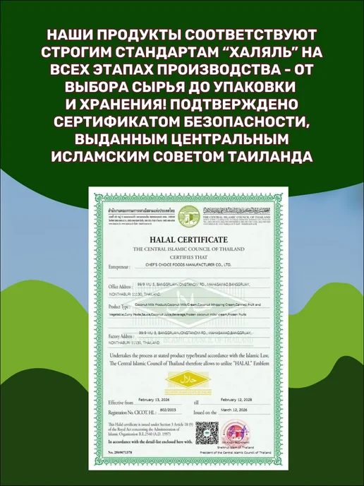 Nature's Charm Кокосовая сгущенка без сахара 2х180 гр, 2x180, 180 г, фото 5