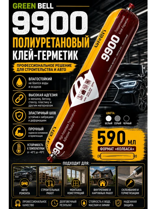 Клей колбаса герметик, черный
