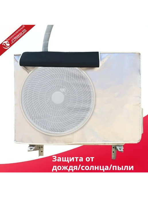 Водонепроницаемый чехол для чистки кондиционера 1-3 пика, 72x26x57 см