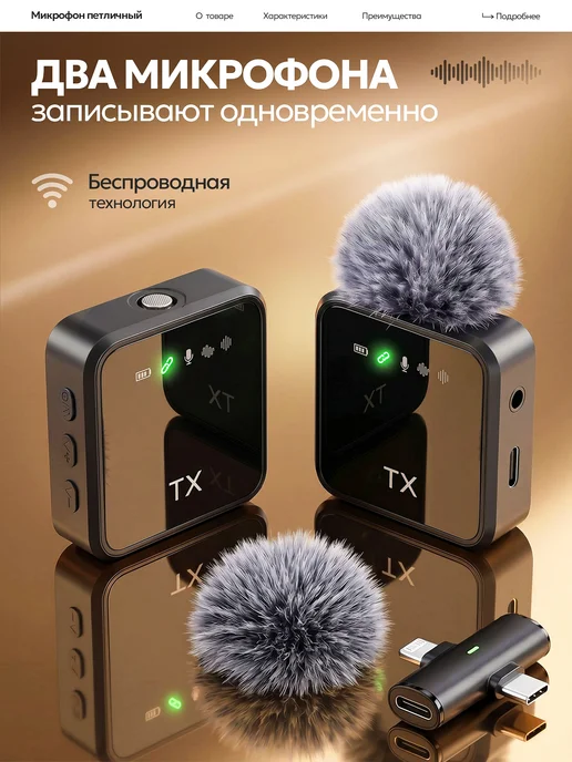 Микрофон петличный беспроводной, черный, фото 3