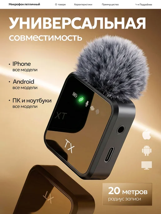 Микрофон петличный беспроводной, черный, фото 4