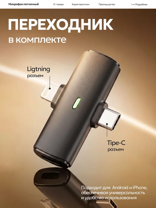 Микрофон петличный беспроводной, черный, фото 6