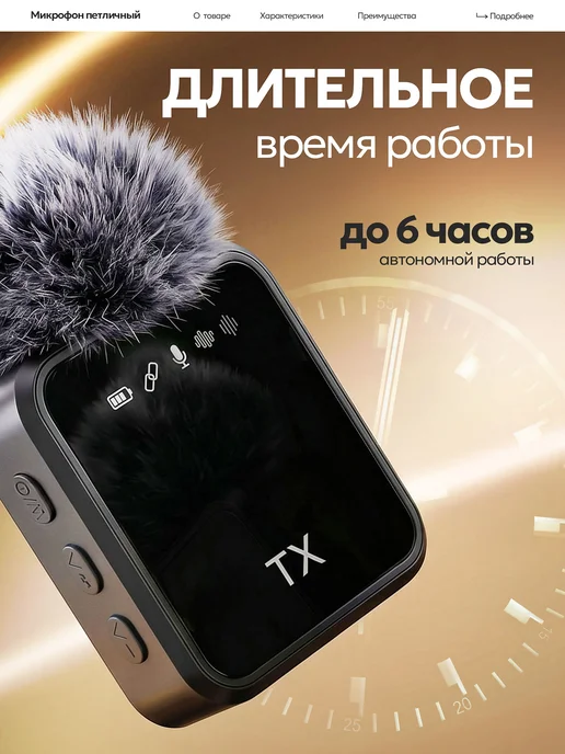 Микрофон петличный беспроводной, черный, фото 7