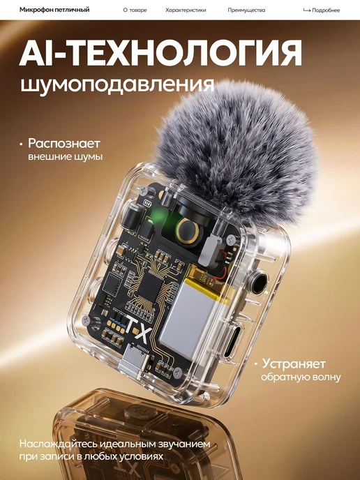 Микрофон петличный беспроводной, черный, фото 8
