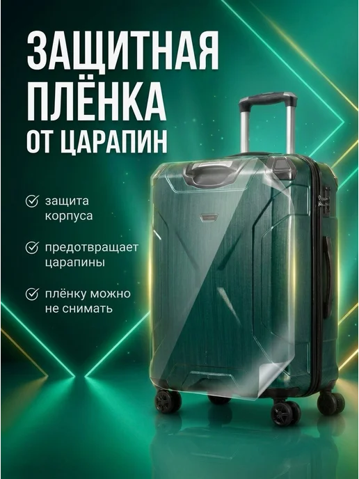 Чемодан чик пу Чемодан ударопрочный поликарбонат M, зеленый, фото 2