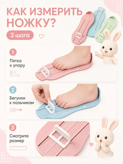 Стопомер измеритель детской стопы, зеленый, фото 2
