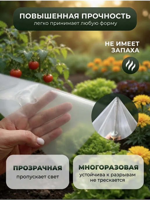 СадТехно Пленка для теплиц укрывная 3х10 60 120 мкм, 3x5, фото 4